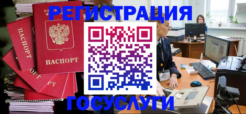 прописка для школы в Новороссийске