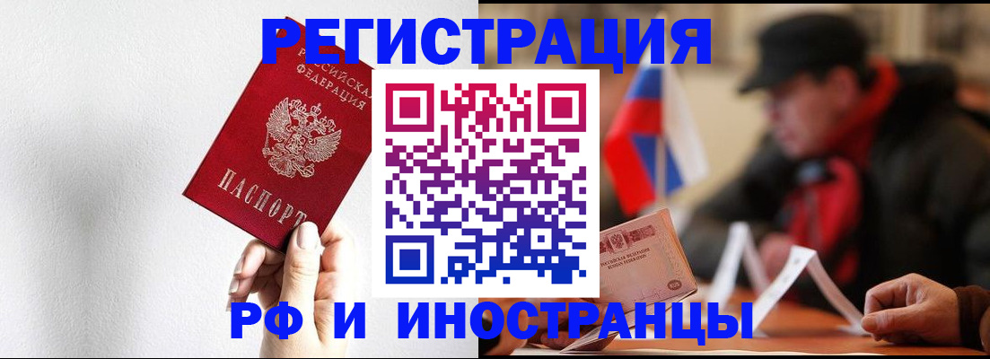 временная регистрация в квартире в Новороссийске