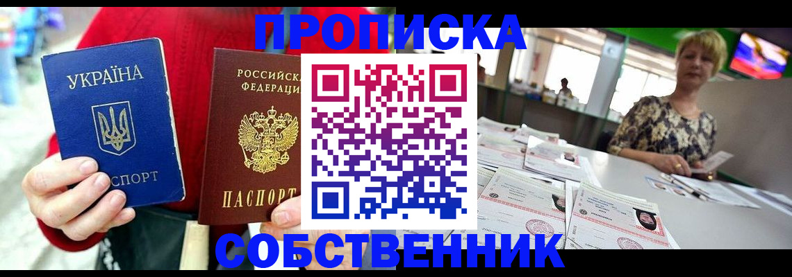 регистрация для школы в Новороссийске